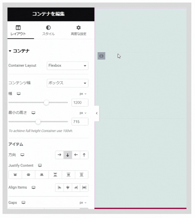 aタグの入れ方 | コンテナ全体をクリック可能にする方法 | Elementor | エレメンター | ノーコード